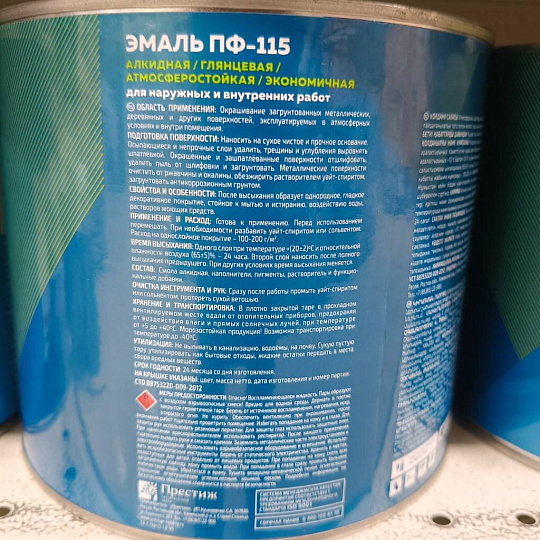 Эмаль Skladno, ПФ-115, алкидная, глянцевая, коричневая, 2.6 кг