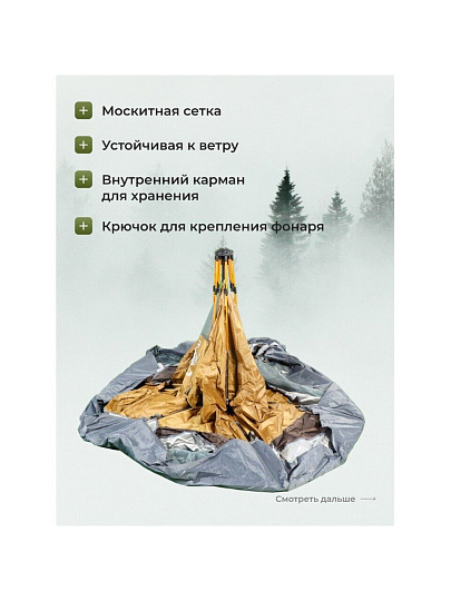 Палатка 4-местная, 270х440х165 см, трехслойная, с москитной сеткой, быстросборная, трехслойная, окна, с серебряным покрытием, C070007