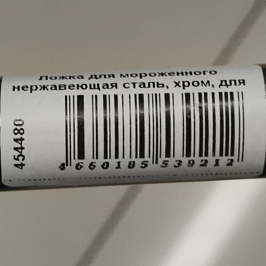 Ложка для мороженного нержавеющая сталь, хром, для мороженного, Daniks, Classic, S-DC12-KT1119-033, навеска