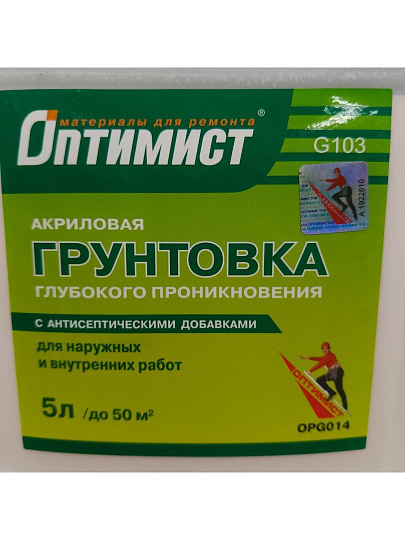Грунтовка водно-дисперсионная, акриловая, Оптимист, G103, глубокого проникновения, для внутренних и наружных работ, 10 л, зеленая этикетка