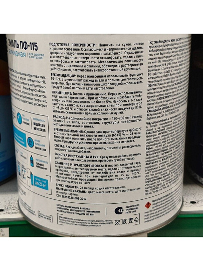 Эмаль Formula Q8, ПФ-115, алкидная, глянцевая, белая, 2.7 кг