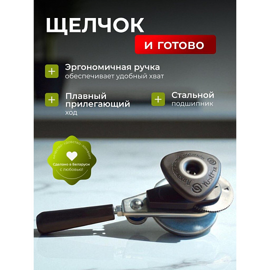 Ключ закаточный автоматический, Щелчок-Л, 2010191/02012420