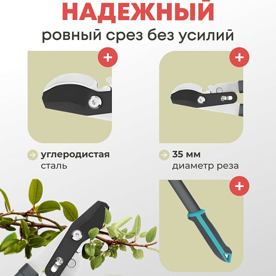 Сучкорез 770 мм, диаметр реза 35 мм, лезвие плоскостное, Plantic, Light L66, 25266-01