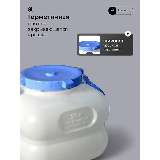 Бочка пластик, пищевая, 30 л, квадратная, с ручками, белая, С909БЕЛ, Гранде, Martika