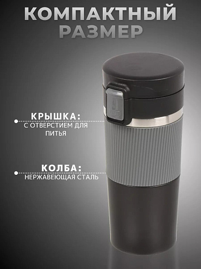 Термокружка нержавеющая сталь, пластик, 0.43 л, Daniks, колба нержавеющая сталь, серый, черная, JS-002-black-grey