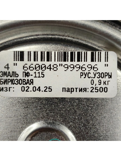 Эмаль Русские узоры, ПФ-115, алкидная, глянцевая, бирюза, 0.9 кг