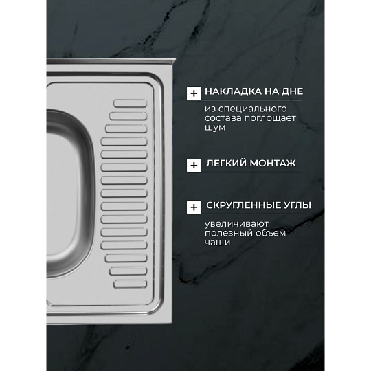 Мойка кухонная накладная, Ukinox, нержавеющая сталь, 600х600х120 мм, ECO600.600 L