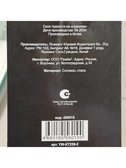 Половник силикон, навеска, черный, Daniks, Stark, YW-KT258-2