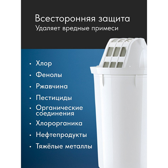 Картридж для фильтра-кувшина Аквафор, А5, усиленный бактерицидной добавкой