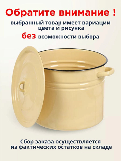 Кастрюля эмалированная сталь, 14 л, крышка сталь, цилиндрическая, Сибирские товары, С41626.з/П/СГ, зеленый рябчик,палевый, серо-голубой