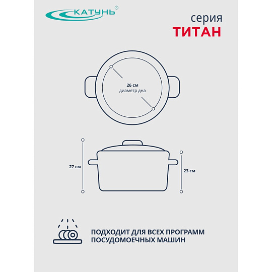 Кастрюля нержавеющая сталь, 12 л, крышка нержавеющая сталь, Катунь, Титан, KT-G-00212