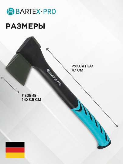 Топор Bartex, универсальный, фиберглассовый, обрезиненная, 0.95 кг, 470 мм