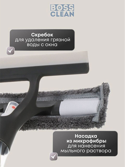 Швабра-окномойка микрофибра, 27х18 см, серая, серо-графитная, Bossclean, 20-2521-11