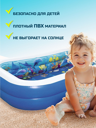 Бассейн надувной Bestway, 262х175х51 см, Поиски сокровищ, 54177, 778 л