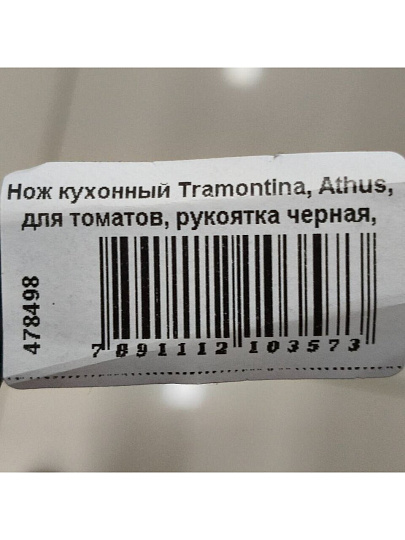 Нож кухонный Tramontina, Athus, для томатов, рукоятка черная, нержавеющая сталь, 12.7 см, рукоятка пластик, 23088/005-TR