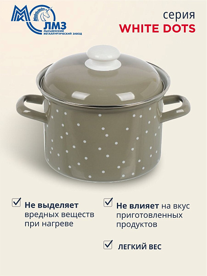 Кастрюля эмалированная сталь, 3 л, крышка сталь, цилиндрическая, ЛЗЭП, White dots, С-1612АП2/8Кс, индукция