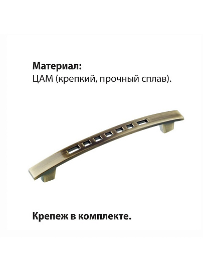 Ручка-скоба мебельная Trodos, ZY-59, 96 мм, ЦАМ, бронза, 303306