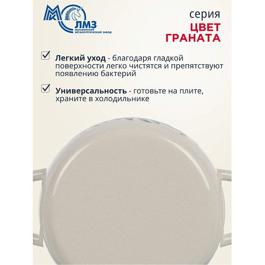 Кастрюля эмалированная сталь, 2 л, крышка сталь, полусфера, ЛЗЭП, Цвет граната, С-4210АП2/4Жм, индукция