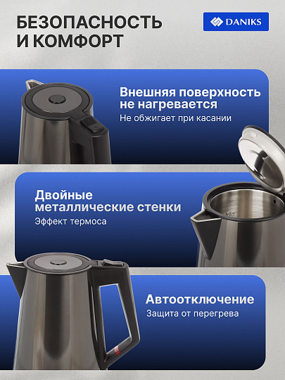 Чайник электрический Daniks, D2217, серый, 1.7 л, 2200 Вт, скрытый нагревательный элемент, нержавеющая сталь