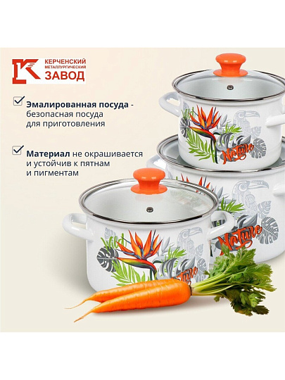 Набор посуды эмалированная сталь, 6 предметов, кастрюли 2.4,3.4,5 л, индукция, Керченский металлургический завод, Рио-5-1-Люкс, белый