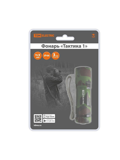 Фонарь ручной, TDM Electric, Тактика 1, алюминий, 9 светодиодов, 3хAАА, SQ0350-0093