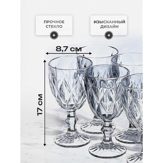 Бокал для вина, 300 мл, стекло, 6 шт, Графит