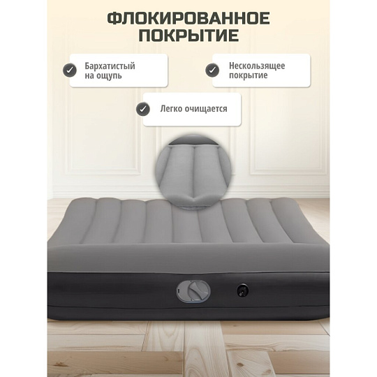 Матрас надувной Bestway, 203х152х30 см, 671BS, насос встроенный, электрический, флокированный, 300 кг