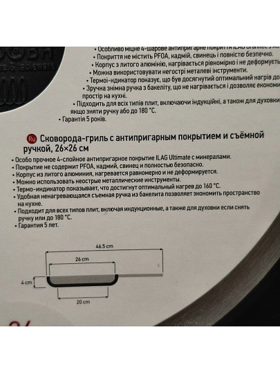 Сковорода-гриль алюминий, 26 см, антипригарное покрытие, Nadoba, Vilma, съемная ручка, квадрат, индукция, 728220
