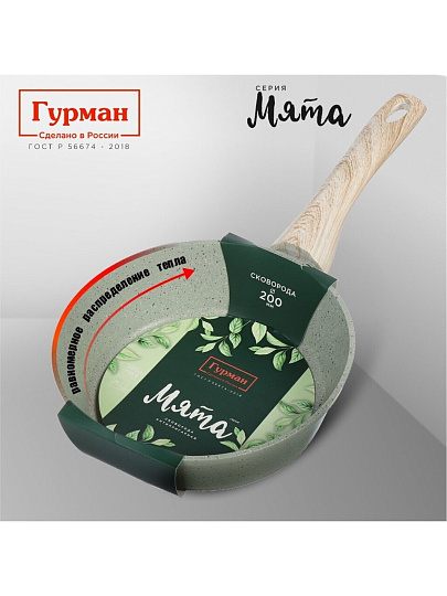 Сковорода литой алюминий, 20 см, антипригарное покрытие, Гурман, Мята, индукция, ГМ2001МЛ