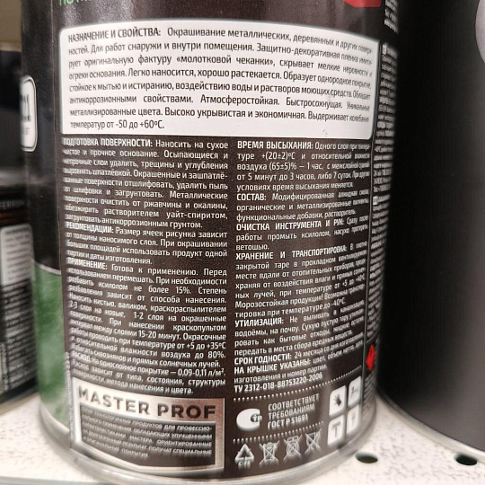 Эмаль Престиж, с молотковым эффектом, быстросохнущая, алкидная, полуглянцевая, серебристая, 0.8 кг