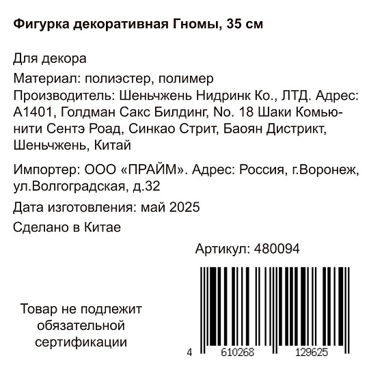 Фигурка декоративная Гномы, 35 см, в ассортименте, F010041