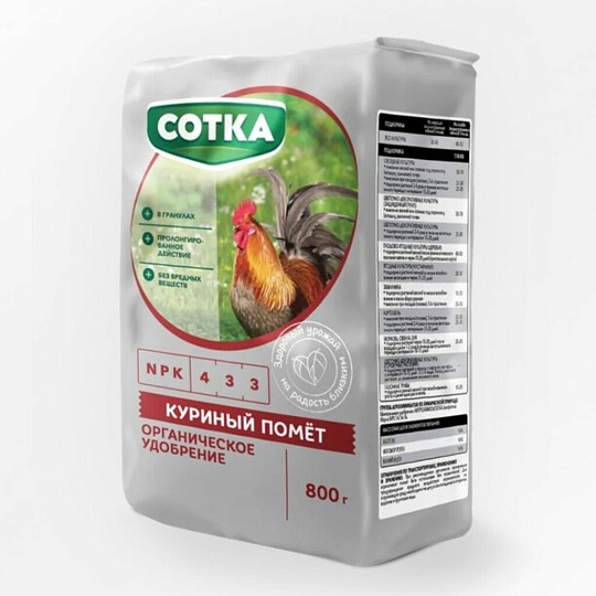 Удобр Помет куриный 2кг Сотка пакет