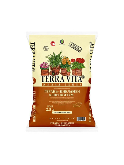 Грунт Герань-Цикламен-Хлорофитум, 2.5 л, Terra Vita