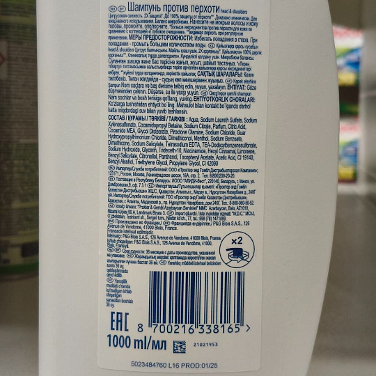 Шампунь Head & Shoulders, Цитрусовая свежесть, для всех типов волос, 1 л