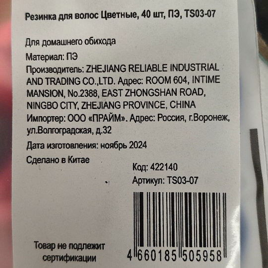 Резинка для волос Цветные, 40 шт, полиэстер, TS03-07