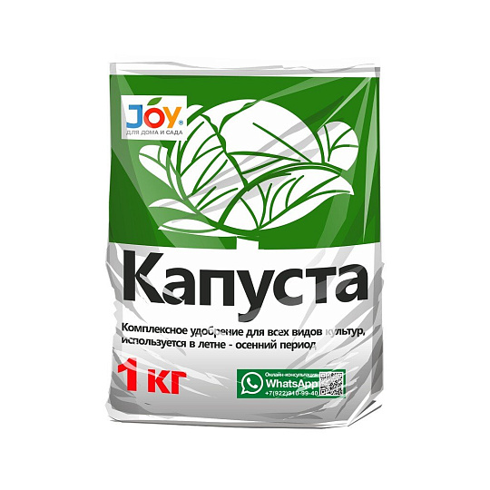 Удобрение Капуста, минеральный, гранулы, 1 кг, Joy