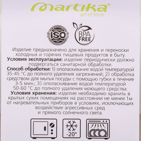 Масленка пластик, 16.7х12.1х6.9 см, крышка пластик, мокко, Martika, Таира, С62МОКК