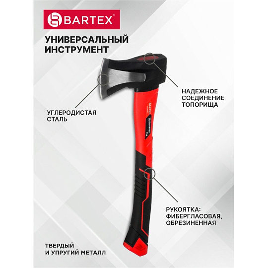 Топор-колун Bartex, клиновидное полотно, фиберглассовый, обрезиненная, 1 кг, 400 мм, 21819