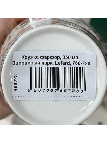 Кружка фарфор, 350 мл, Дворцовый парк, Lefard, 760-720