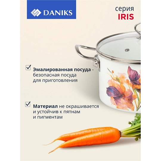 Кастрюля эмалированная сталь, 5 л, крышка стекло, цилиндрическая, Daniks, Iris, Y4-9065, индукция