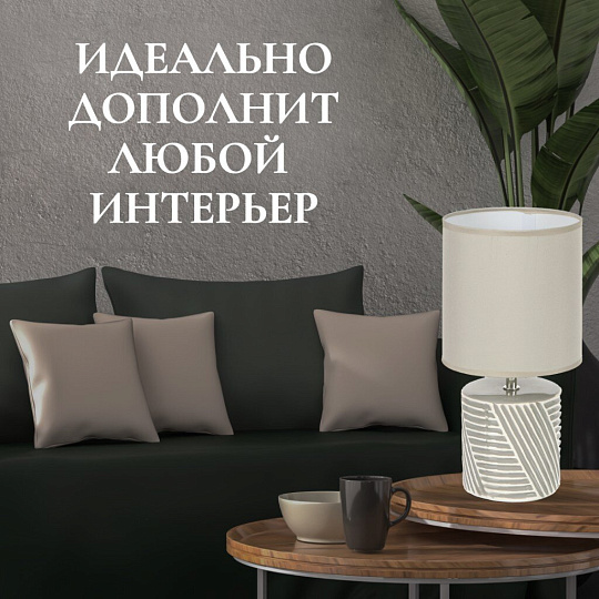 Светильник настольный E14, абажур серый, Y9-075