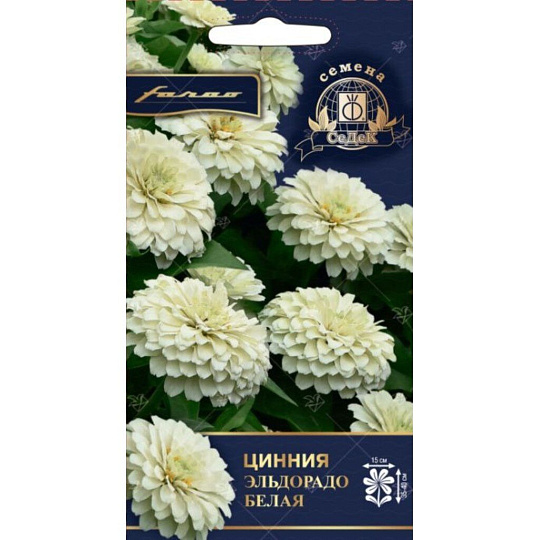 Семена Цветы, Цинния, Эльдорадо белая, цветная упаковка, Седек