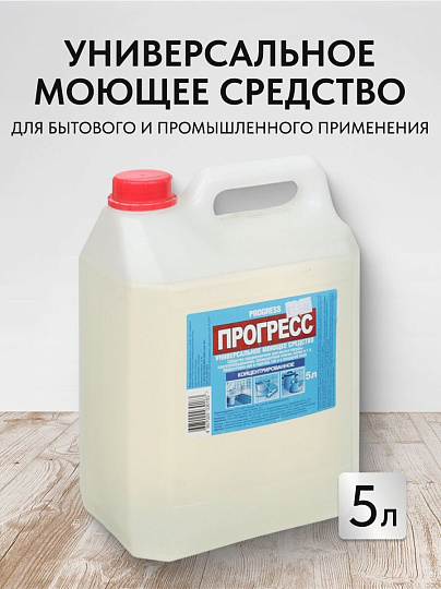 Моющее средство универсальное, Прогресс, жидкость, 5 л