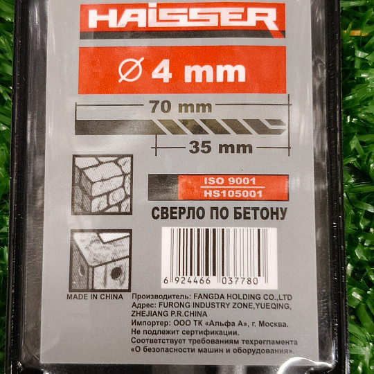 Сверло по бетону, Haisser, диаметр 4х35х70 мм, HS105001