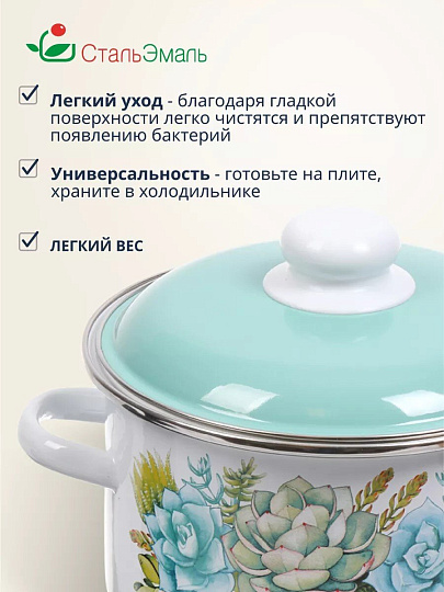 Кастрюля эмалированная сталь, 3 л, крышка сталь, цилиндрическая, СтальЭмаль, Монантес, 6RD181M, белоснежная, индукция