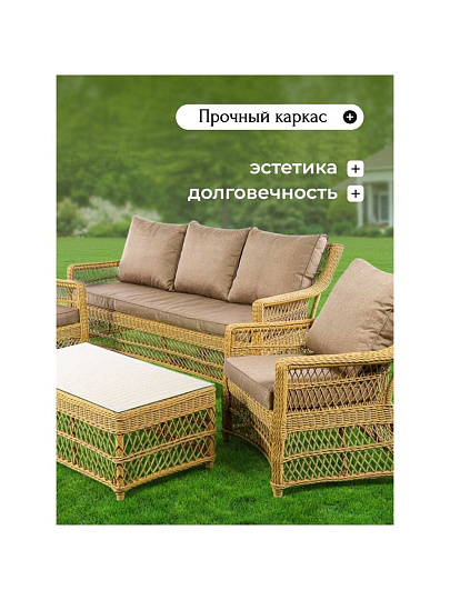 Мебель садовая соломенная, стол, 110х57х46 см, 2 кресла, 1 диван, подушка, 150 кг, 190х85х86 см, SYH1909W