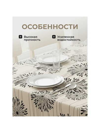 Клеенка Silvano, Декор, 1.4х20 м, силикон, 0.15 мм, RFM-1463B
