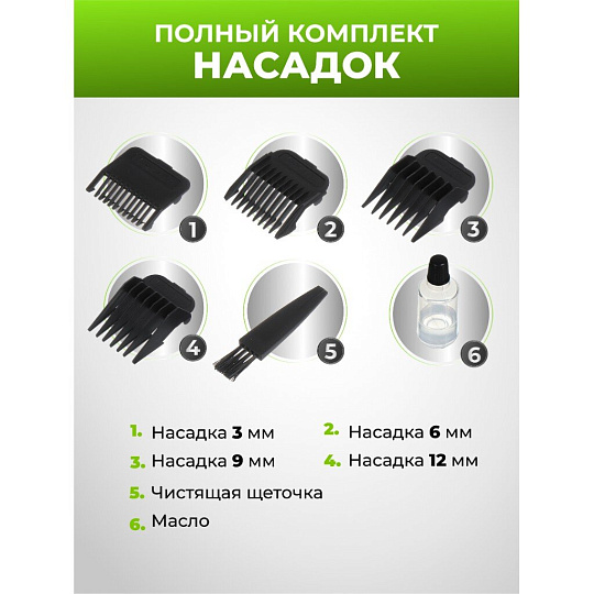 Машинка для стрижки, Rion, PR-3229, сетевая, 12 Вт, черный, хром, 4 насадки