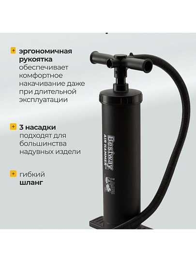 Насос воздушный ручной, 48 см, 3 насадки, Bestway, 62030