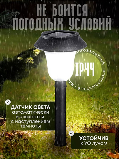 Набор светильников садовых Ultraflash, SGL-010, на солнечной батарее, грунтовый, 6 шт